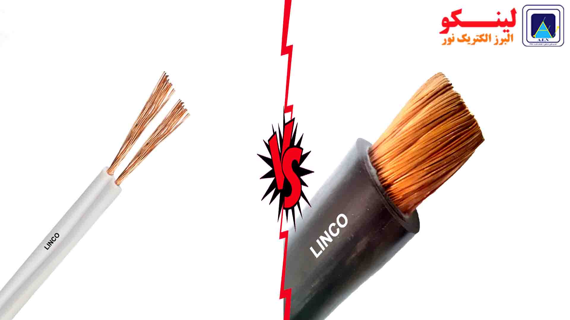 خرید سیم افشان